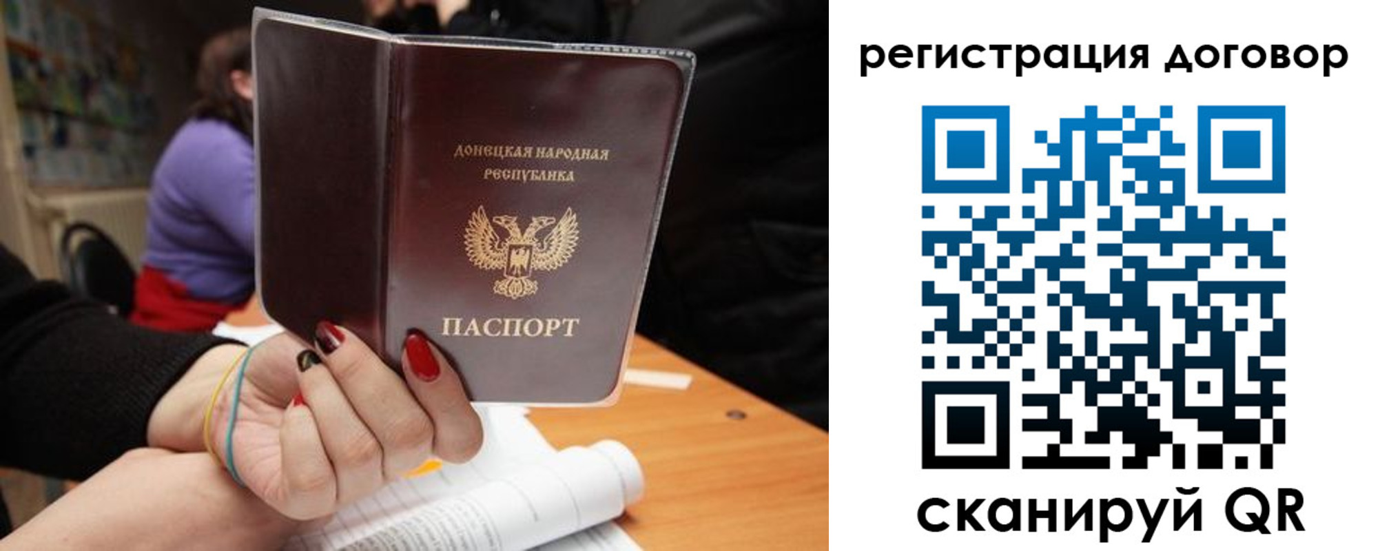 прописка законно в Кудрово