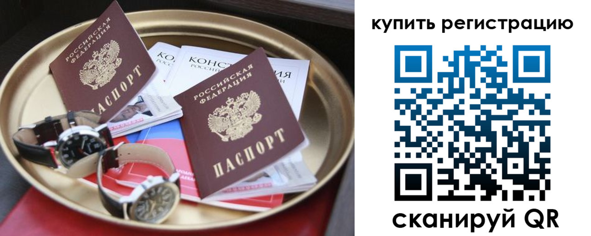 где прописаться в Кудрово