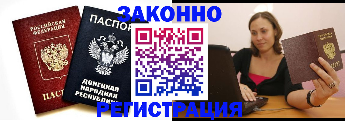 временная регистрация собственник в Кудрово