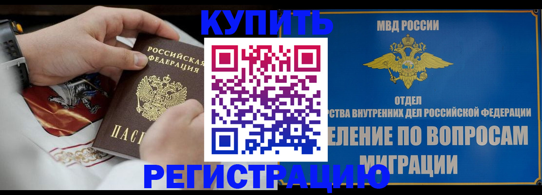 миграционный учет в Кудрово