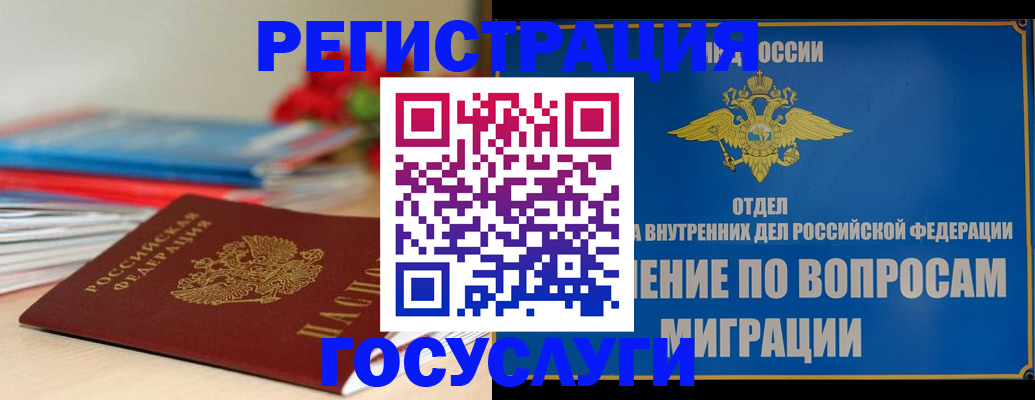 регистрация для дет. сада в Кудрово