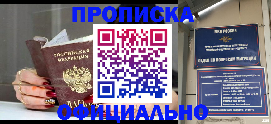 временная регистрация собственник в Кудрово