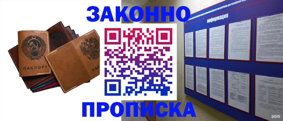 прописка паспорт в Кудрово